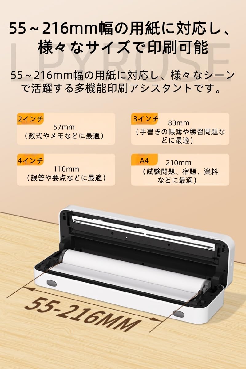 Amazon.co.jp: LPYROSE モバイルプリンター A4 インク不要 家庭用 学習